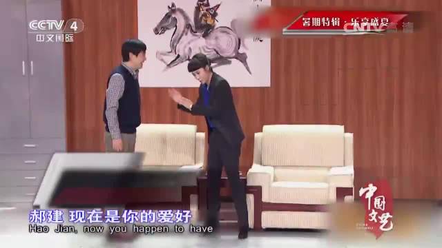 沈腾、马丽带来小品《投其所好》，爆笑演绎职场故事，讽刺意味十足.