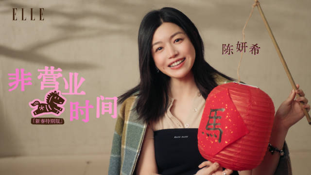 陈妍希携妹妹马亮相非营业时间，透露演唱会想邀杨丞琳潘玮柏