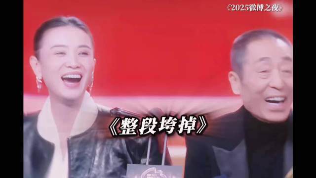 微博之夜孙艺洲追问沈腾slogan名场面