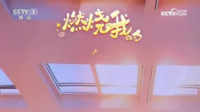 李飞魔性脊椎舞引爆网络，央视网播放量飙升