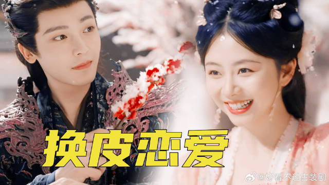 《逍遥》 简直就是三生三世的换皮恋爱！