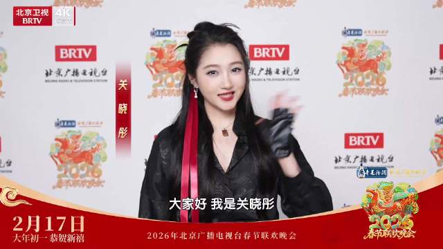 新的一年，愿新春快乐，阖家团圆！2月17日大年初一19:30，锁定共享天伦之乐！