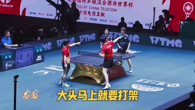 孙颖莎王楚钦混双赛场默契封神