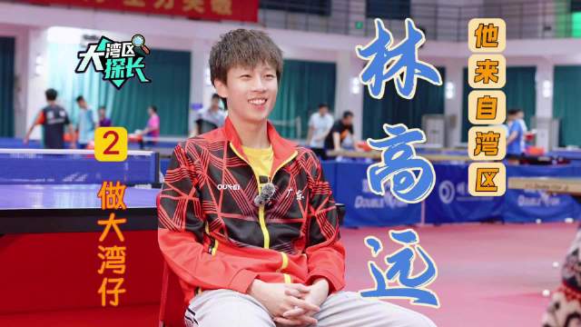 独家专访林高远｜赛车、时尚与音乐