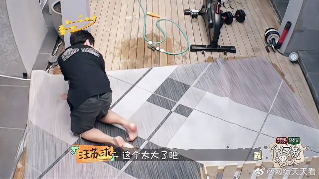 汪苏泷刷地毯，把自己弄崩溃了，也太难了！