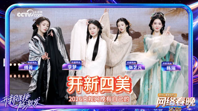 「超时空开新补给站」福利已送达 @陈瑶Sebrina @傅菁 @李梦VIVIEN