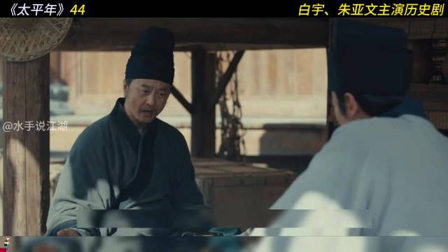 太平年:大宋广招天下读书人，吴越将计就计接纳南唐百姓