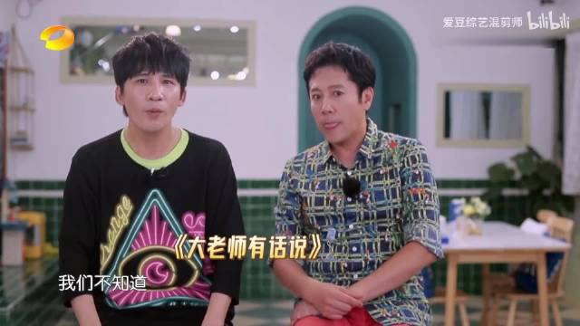 千万别让大张伟上综艺：一张嘴逗得蔡国庆直跺脚，把章若楠笑坏了