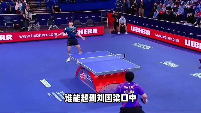 樊振东假动作晃晕王楚钦，现役第一展现统治力