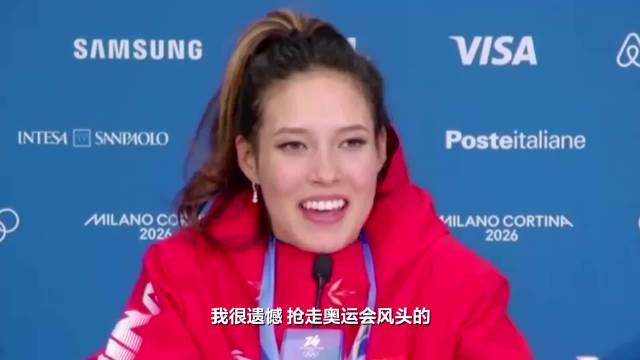 谷爱凌回应特朗普大骂美冬奥选手