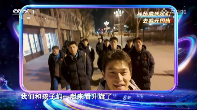 20260210 2026总台网络春晚 还给男排的孩子们过生日了