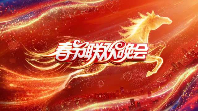 湖南卫视春晚阵容曝光，陈楚生李雪琴任贤齐周深献唱定制年味歌单