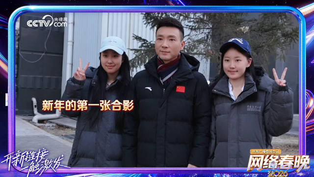 2026央视网络春晚今晚8点开播，网友祝福成亮点