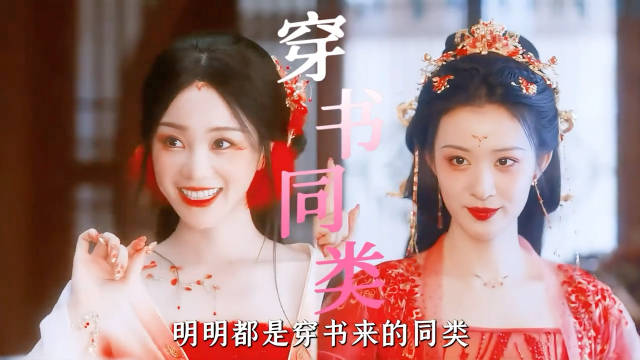 《成何体统》前12集细节复盘，谢永儿结局魔改番外视角转向男主