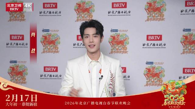 送上新春祝愿，2月17日大年初一19:30，锁定期待他带来的温暖新年舞台！