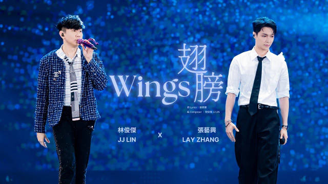 林俊杰联袂张艺兴合唱《翅膀》