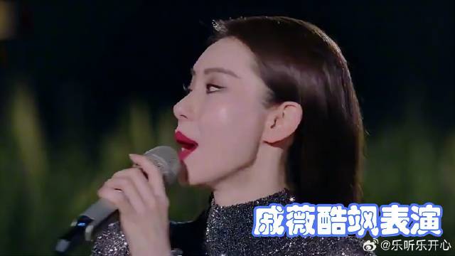 初舞台，戚薇酷飒表演迎来高潮，尚雯婕高音震撼全场