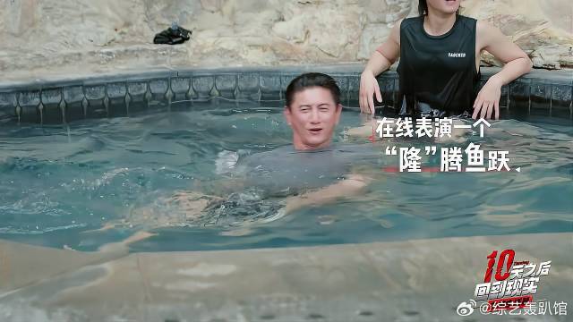 难怪刘诗诗扛不住！60岁吴奇隆托马斯回旋！