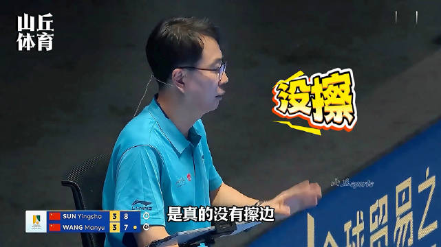 亚洲杯女单决赛决胜局，孙颖莎面对争议球，稳住心态逆转夺冠 孙颖莎 王曼昱