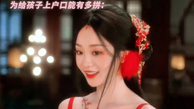 谢永儿怀端王孩子网剧成何体统引热议