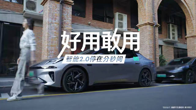 领克EM-P助力春运自驾，智能科技让返乡更舒适安全