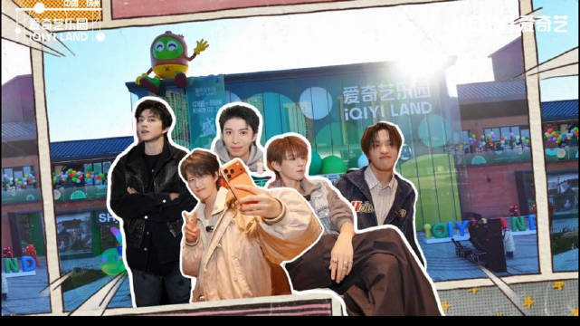 爱奇艺乐园全球大使十个勤天出席代表