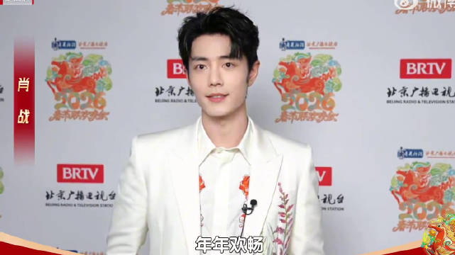 肖战送新年祝福啦