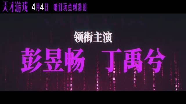 彭昱畅丁禹兮双主演悬疑片,命运互换烧脑反转
