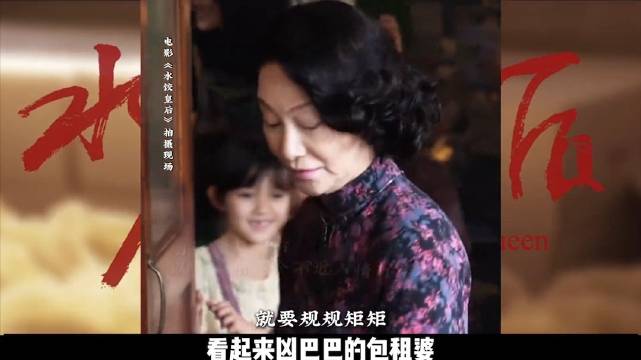 金像奖提名红姐凭水饺皇后包租婆角色受瞩目