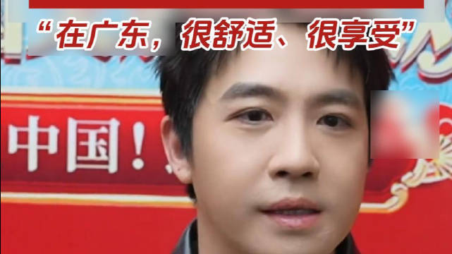 俞灏明广东粤语