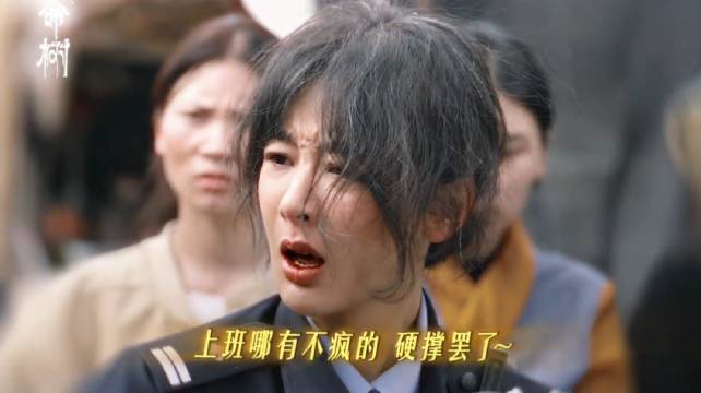 白菊当上了副队长 但是怎么这么多白头发啊