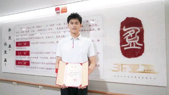 孙杨复出诠释体育精神，奥运冠军坚守泳池初心