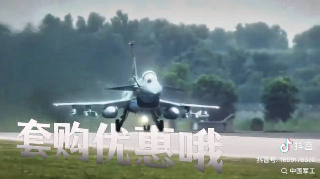 中国军工：法国“赌王”验过的牌哦，套购优惠哦 ➤过于形象