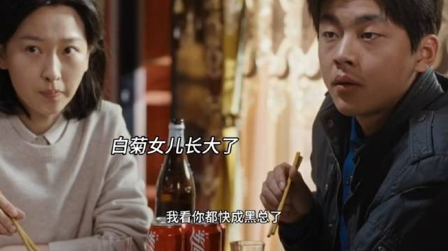 白菊一家生活改善，白及创业买房女儿上学