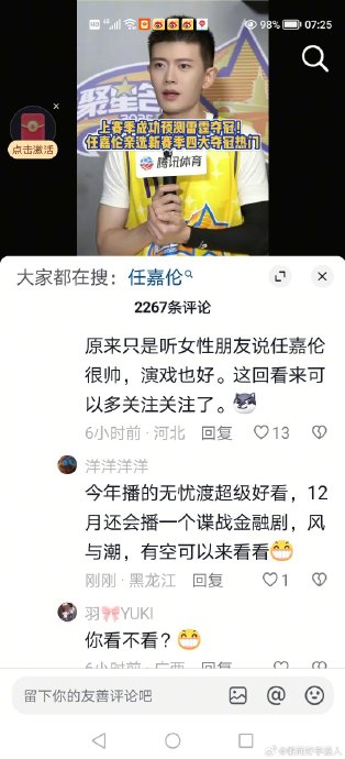 资深火箭球迷任嘉伦是如何点评球员们的训练细节和竞技状态的？