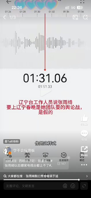 除了辽宁春晚，张雨绮目前还有哪些商业代言和节目合作受到影响？