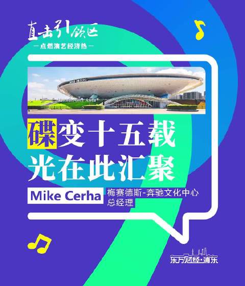 碟变十五载 光在此汇聚