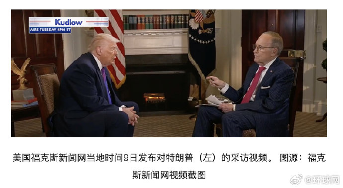 特朗普承认任命鲍威尔为美联储主席是大错