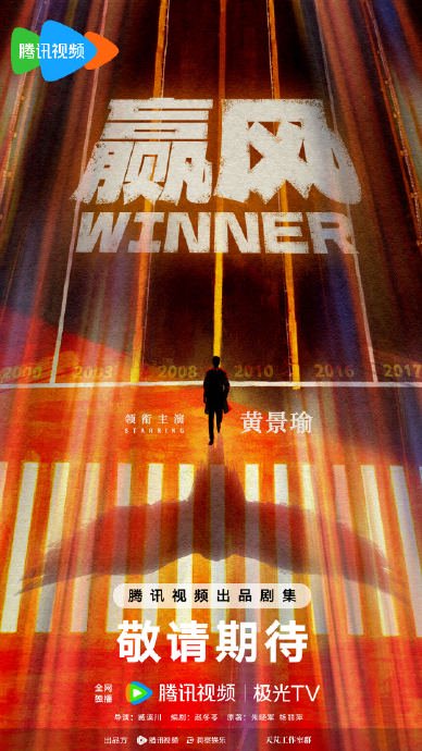 黄景瑜从演员到实业经营者的转型有什么战略意义？