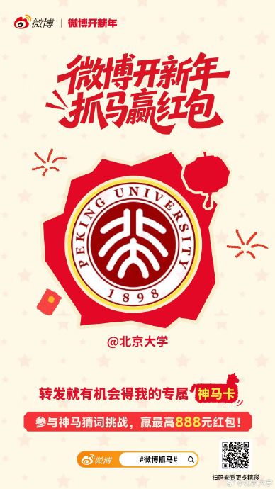 陈妍希微博‘神马卡挑战’活动的具体规则和玩法是什么？