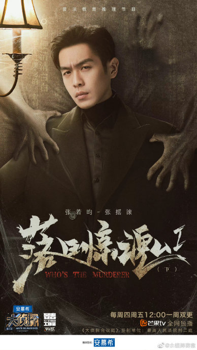 官方高清剧照中大侦探明星们的角色定位和破案风格有何不同？