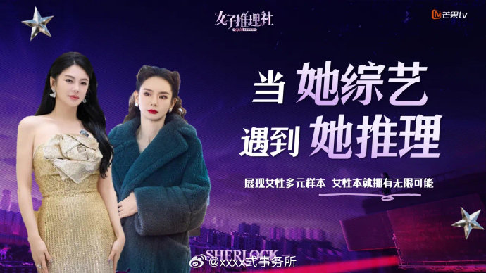 《女子推理社3》原班人马缩水？张雨绮陷代孕风波或退五人集结