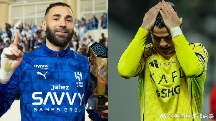 本泽马和C罗在沙特联赛的不同球队会成为直接对手吗？