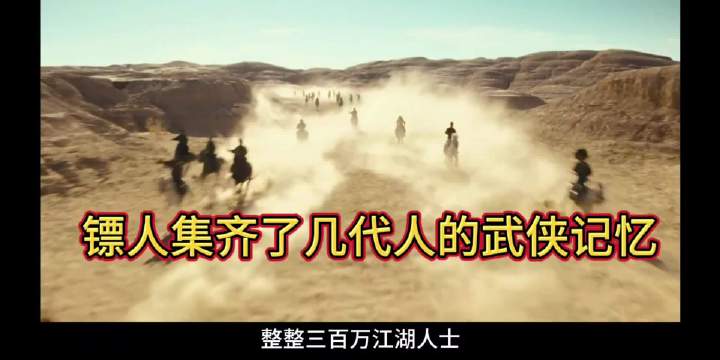 李连杰吴京谢霆锋四代武侠演员同框,镖人聚齐江湖情怀