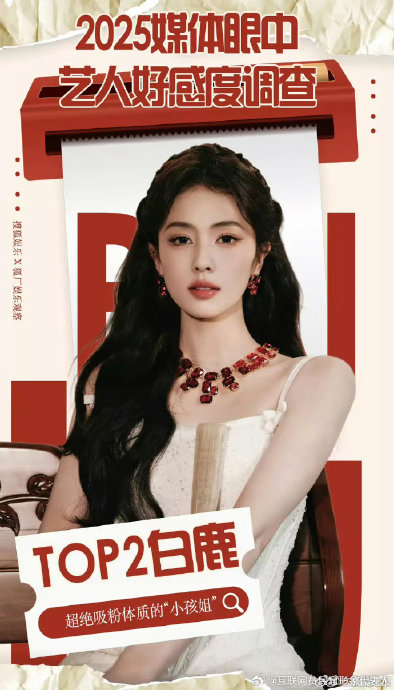 网友评选的‘内娱抽象TOP5’除了李兰迪和卢昱晓还有谁？