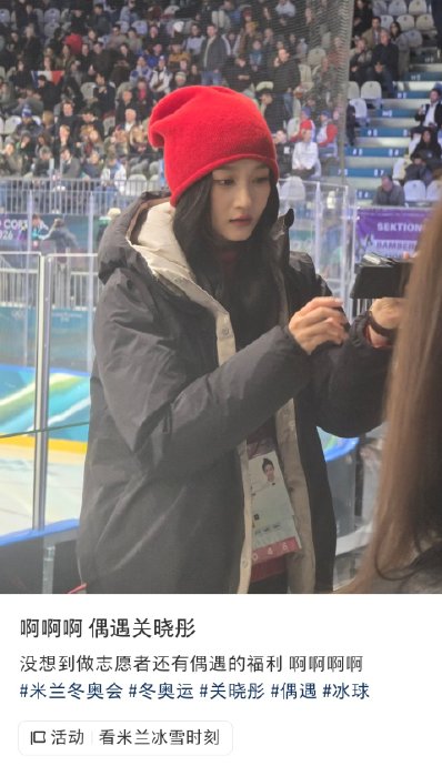 关晓彤此次前往米兰冬奥会的具体行程目的是什么？