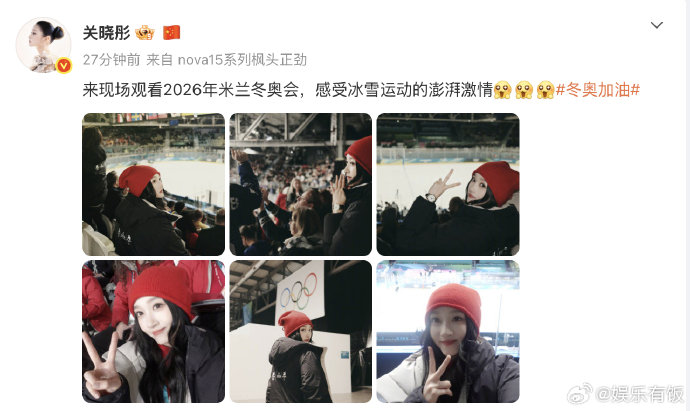 关晓彤米兰冬奥会观赛晒照，红色针织帽造型吸睛
