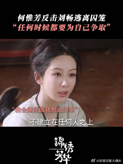 “我人生的意义，从不建立在任何人之上！”