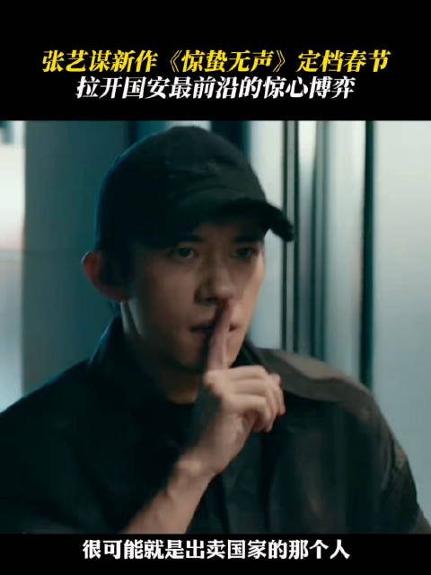 易烊千玺朱一龙刘耀文揭秘国安干警隐秘使命