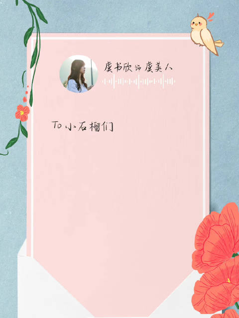 虞书欣发文谈人生境遇，称最糟糕是精神疲惫